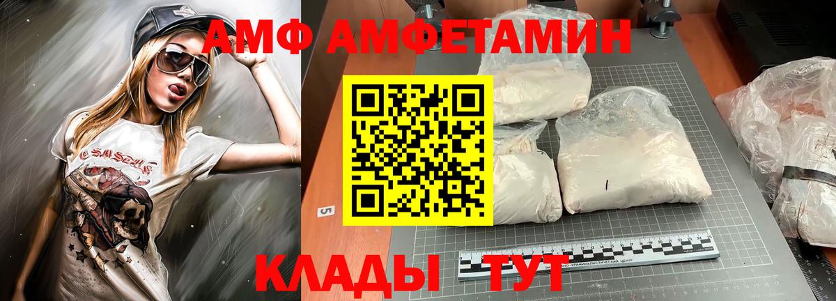 АМФ Розовый Саранск