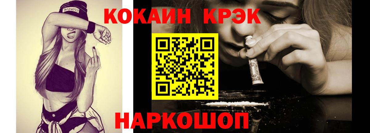 Cocaine 99% Саранск