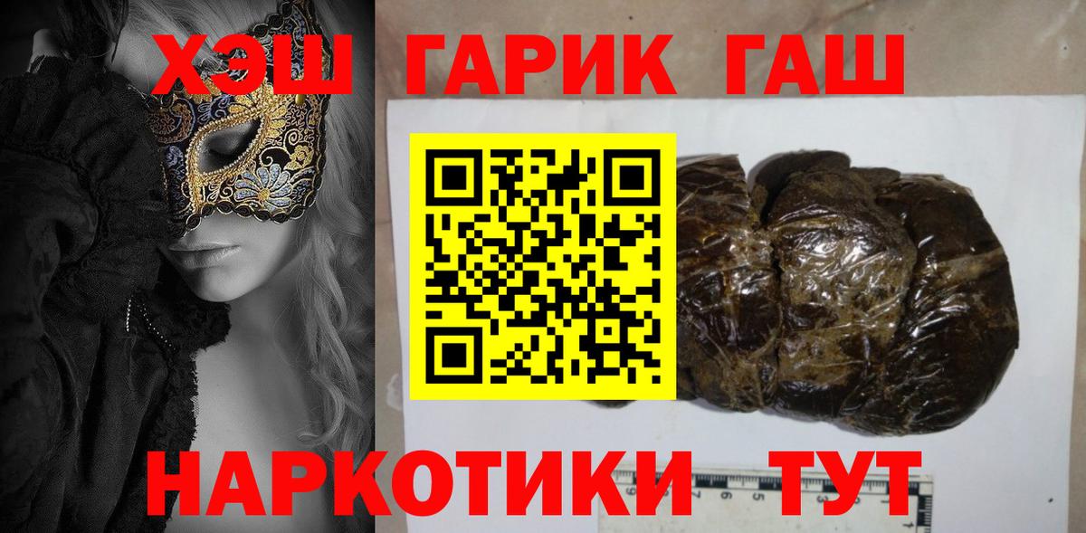 ГАШИШ индика сатива Саранск