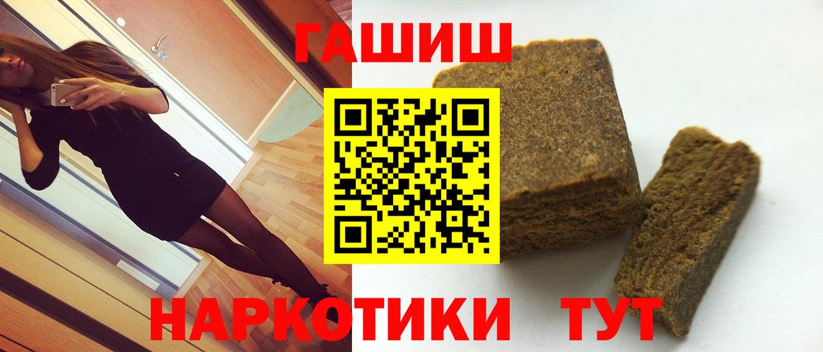 ГАШИШ VHQ  Вход с VPN  Саранск 