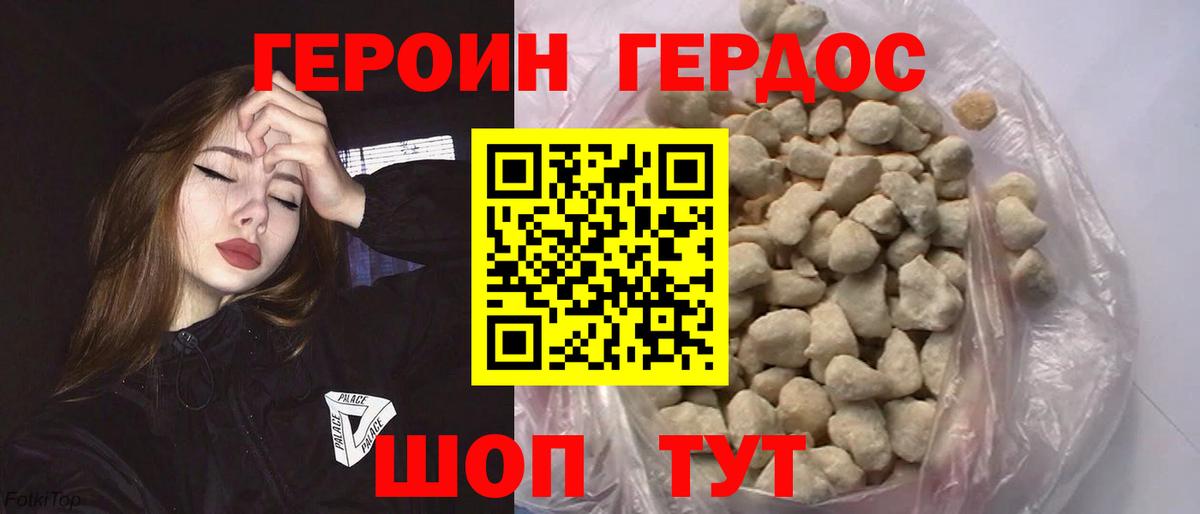 ГЕРОИН Афган Саранск
