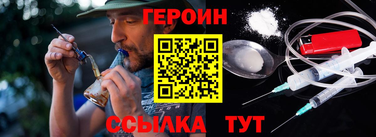 Саранск  Героин  Вход с VPN  ГЕРОИН герыч 