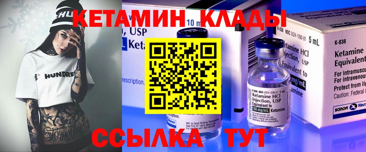 Саранск  mega как зайти  Вход с VPN  Кетамин VHQ  КЕТАМИН ketamine 
