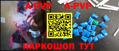 альфа пвп Нягань