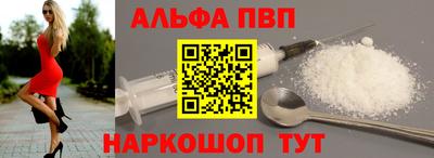 альфа пвп Нягань