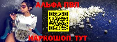 альфа пвп Нягань