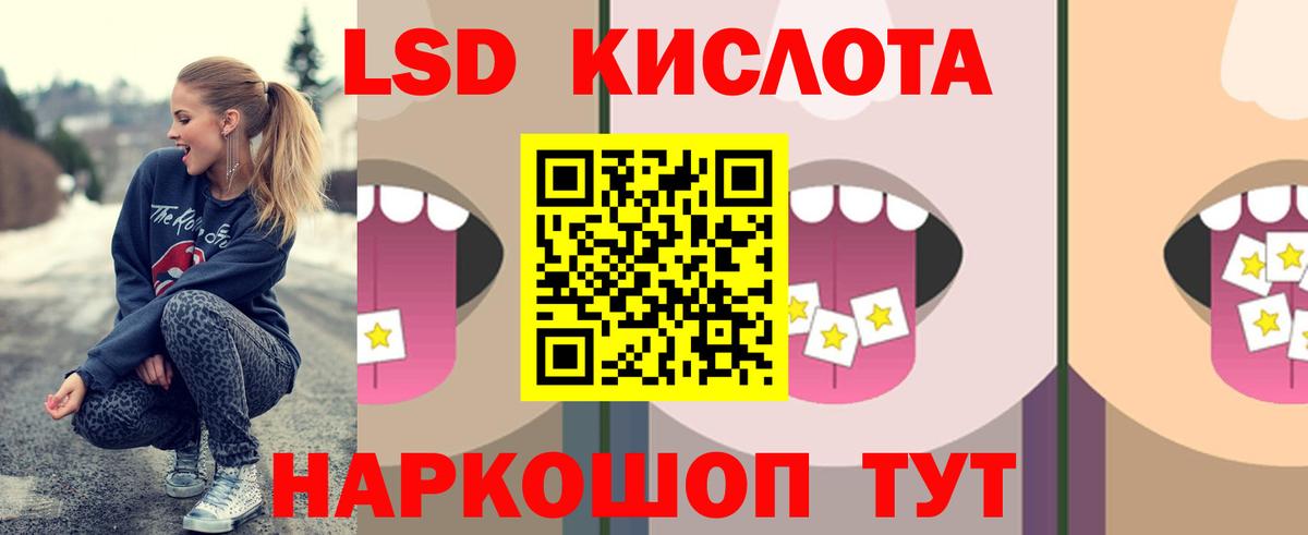 LSD-25 экстази  blacksprut вход  ЛСД экстази кислота  Саранск  Лсд 25 экстази кислота  Вход с VPN 