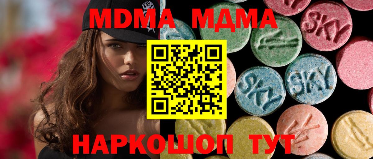 Саранск  MDMA Molly  Вход с VPN 