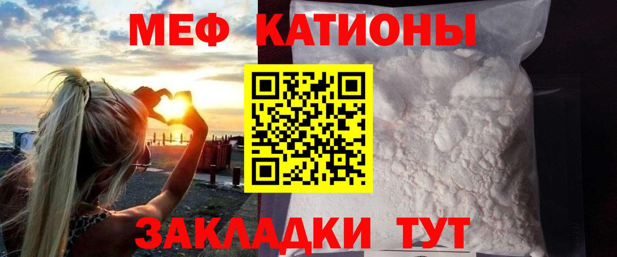 МЕФ Саранск