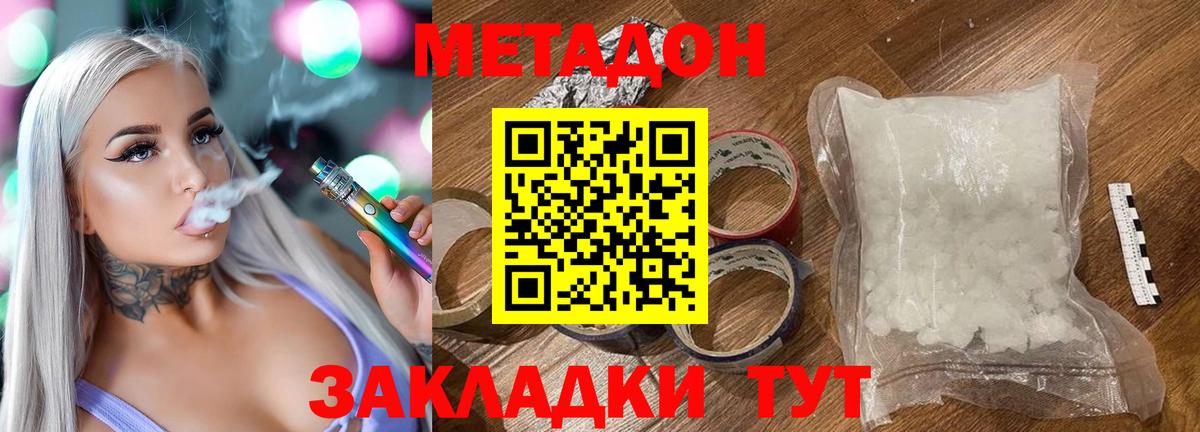 MEGA зеркало  МЕТАДОН methadone  Вход с VPN  МЕТАДОН methadone  Саранск 