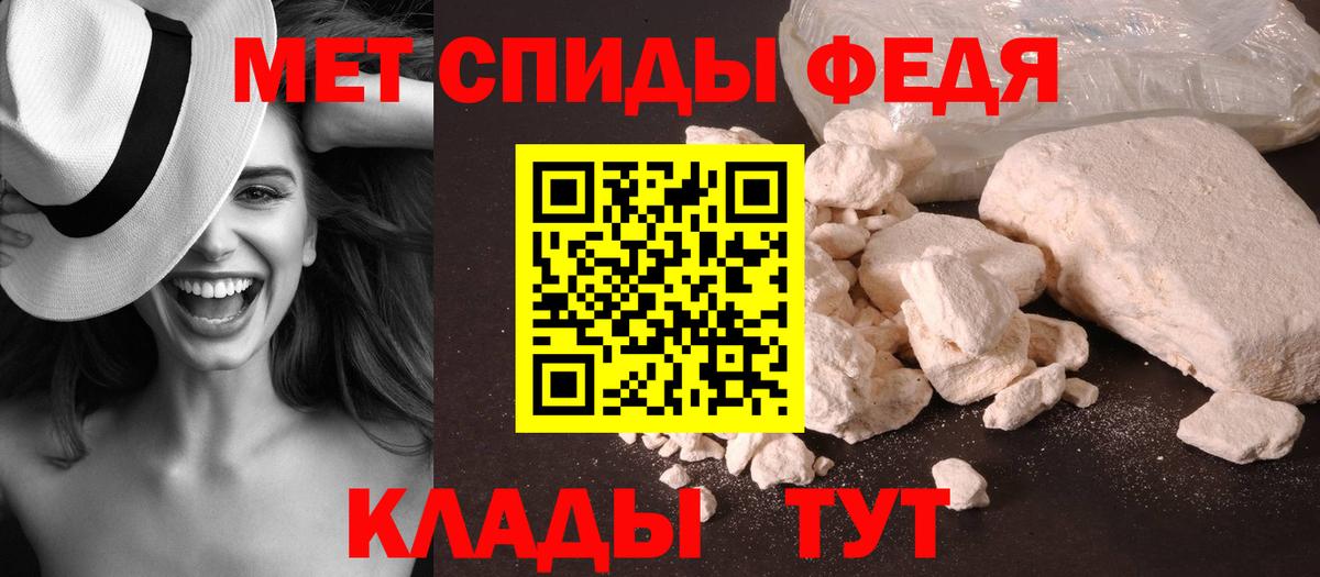 Первитин Methamphetamine Саранск