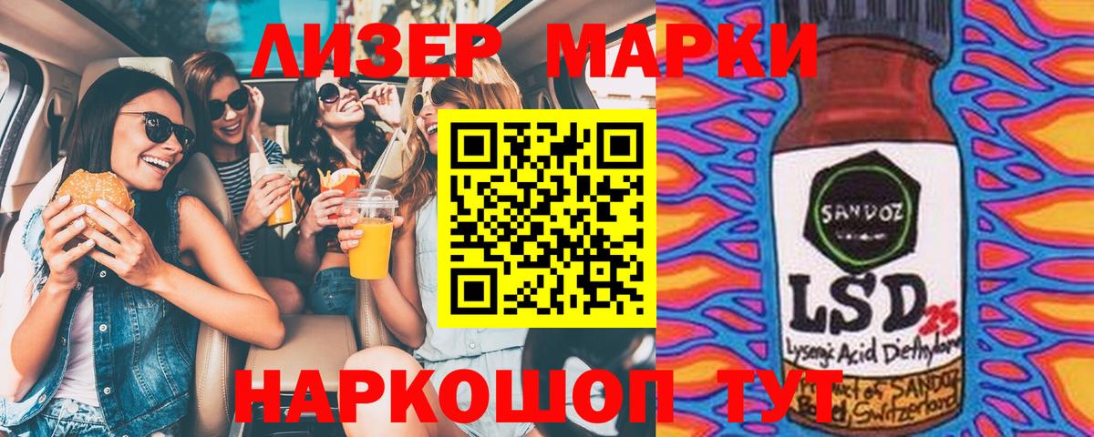 Марки N-bome 1,8мг  Вход с VPN  Саранск 