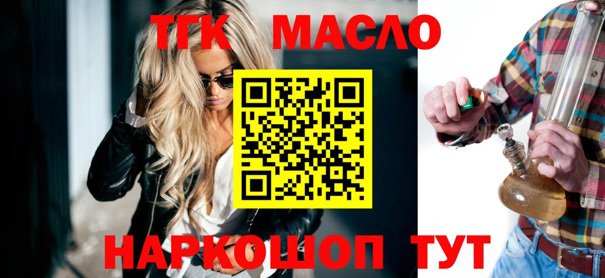 ТГК Wax  ТГК гашишное масло  Саранск  купить наркотик  Вход с VPN 
