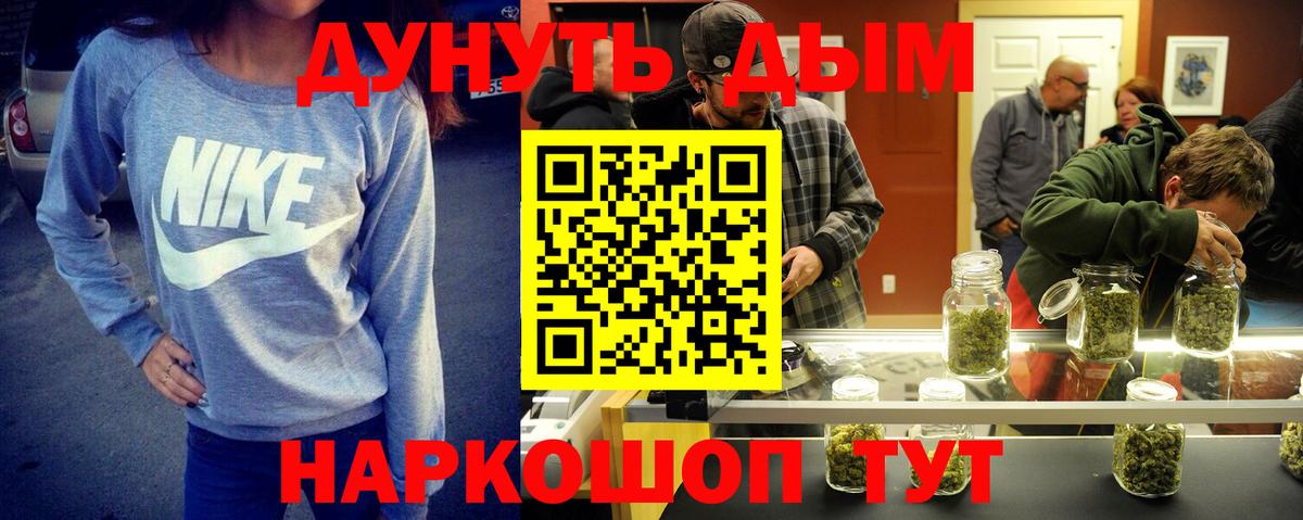 Саранск  Каннабис White Widow  Марихуана AK-47  Вход с VPN 